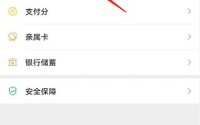 微信分付怎么开通啊(微信分付怎么开通啊?)