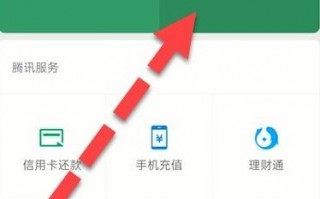 微信分付怎么查看额度(微信分付怎么查看额度还剩多少)