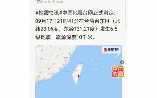 今天哪里地震了(今天在哪儿地震了)