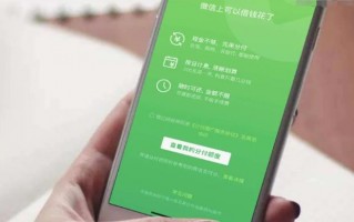 如何开通微信分付额度(怎样开通微信分付可用额度)