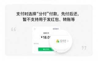 微信多少分才可以开通分付(微信信用分600可以在哪借钱)