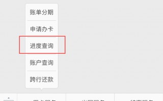 招商信用卡申请进度(招商银行信用卡线上申请)