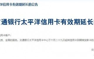 交通银行信用卡查询(交通银行信用卡查询电话号码)