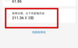 花呗分期还款怎么用(花呗分期还款怎么用微信还款)