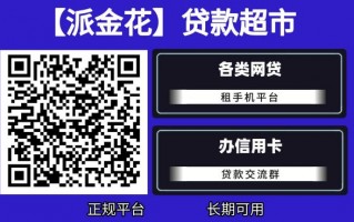 租机平台哪个最好？我来教你怎么选择