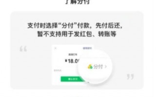 微信分付最高额度多少钱(微信里面的分付最高额度是多少)
