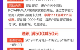 工商银行信用卡积分兑换(工商银行信用卡积分兑换现金)