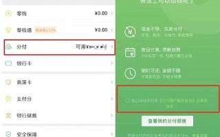 微信分付商家码可以付款吗(微信分付商家码可以付款吗安全吗)