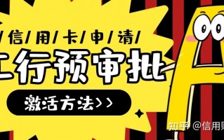 信用卡申请技巧(建设大山白信用卡申请技巧)