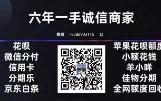 轻松解锁微信分付取现宝典，教你一秒变现！