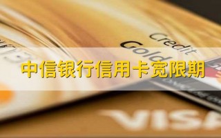 中信信用卡人工24服务电话(中信信用卡人工24服务电话多少最近的中信银行)