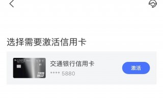 交通银行信用卡积分兑换商城(交通银行信用卡积分兑换商城官网app)