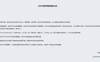 快递公司集体宣布：春节不放假！价格部分上涨！