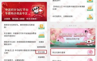 中国银行信用卡积分商城(中国银行卡信用卡积分兑换)