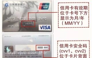 信用卡cvv2码是什么(信用卡cvv2码是什么意思怎么查询)