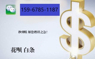 分付额度兑换现金：实战教学-分付兑现的八大技巧加教学