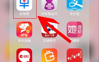 交通银行信用卡买单吧(交通银行信用卡买单吧app下载官网)