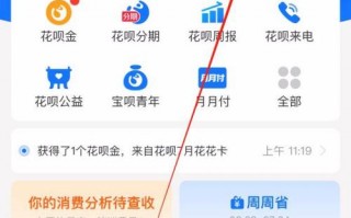 花呗分期额度多少(花呗分期额度要达到多少)