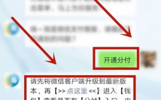 微信分付怎么申请额度(微信分付额度怎么开通?开通方法如下)