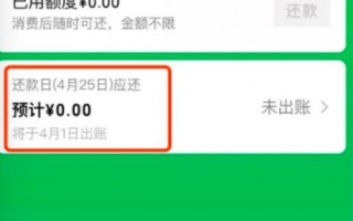 微信分付怎么分期还款(微信分付怎么分期还款?)