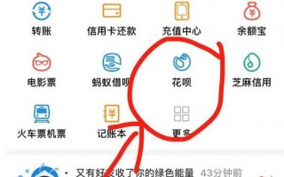 花呗分期哪里可以看(花呗分期哪里可以看到账单)