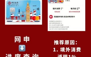 中国银行信用卡进度查询(中国银行信用卡进度查询网上查询)