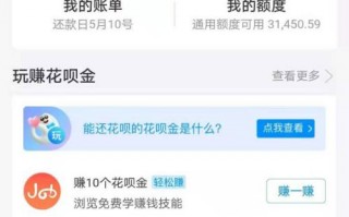 怎么开通花呗分期(怎么开通花呗分期付款)