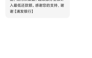 浦发银行信用卡进度查询(浦发银行信用卡进度查询中心官网)