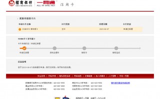 信用卡办理进度查询(建设银行信用卡办理进度查询)