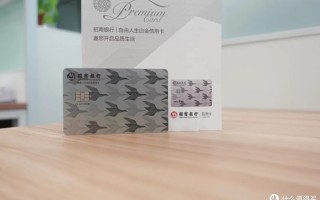 招商银行白金信用卡(招商银行白金信用卡需要什么条件)