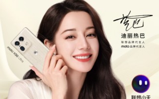 早报：moto X50 Ultra发布 李斌回应乐道抢走蔚来订单