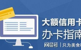 如何办理信用卡(如何办理信用卡需要哪些资料)