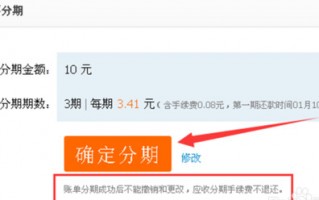 花呗分期怎么弄(花呗分期怎么弄24期)