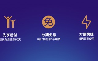 乐分期贷款怎么样(乐分期贷款上征信吗)