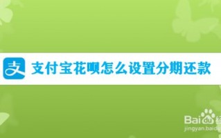 花呗500怎么分期付款买手机(花呗500怎么分期买手机怎样还款)