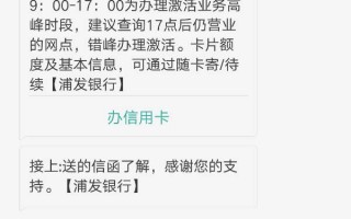 浦发信用卡进度查询(浦发信用卡进度查询系统入口)