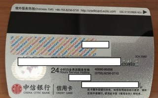 中信银行信用卡(中信银行信用卡中心电话)