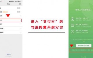 微信的分付怎么才可以把钱借出来(微信的分付怎么才可以把钱借出来呢)