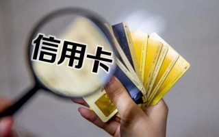 网上办理信用卡(网上办信用卡有什么严重的后果)