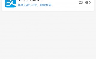 分付微信怎么开通额度(微信分付额度开通步骤一览)