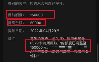 民生信用卡取现额度(民生信用卡取现额度什么意思)