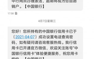 中国银行信用卡查询(中国银行信用卡查询电话)