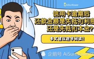 信用卡逾期还款(信用卡逾期还款了对征信有影响吗)