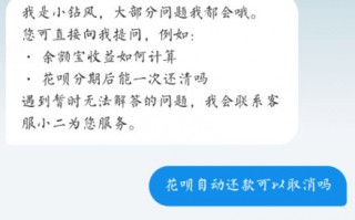 花呗分期如何取消(花呗分期如何取消手续费)