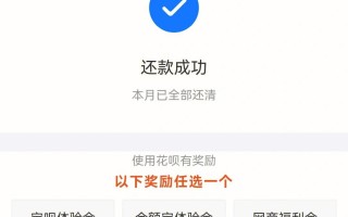 花呗分期如何全部还款(花呗分期如何全部还清)