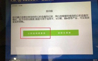 工行信用卡额度查询(工行信用卡额度查询有短信提醒吗)