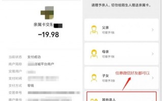 警惕！微信这个功能又被骗子盯上了 你开通“亲属卡”了吗？