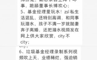 兴银基金权益投资部总经理袁作栋被爆料：业绩垫底管理规模却靠前 旗下8只产品业绩皆告负