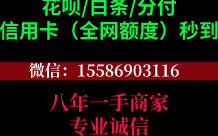 秒提额！京东白条临时额度提现瞬间到账，快速解决急需资金问题