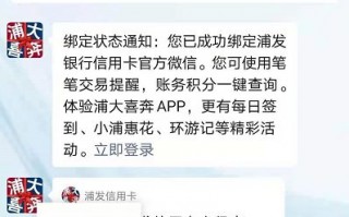 浦发银行信用卡额度(浦发银行信用卡额度一般多少钱)